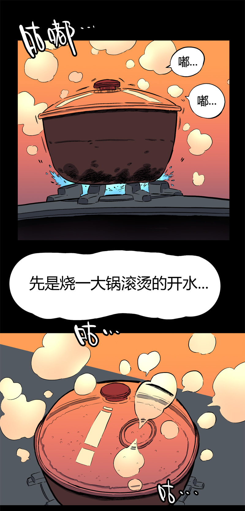 怪茶具漫画,吃鳖1图