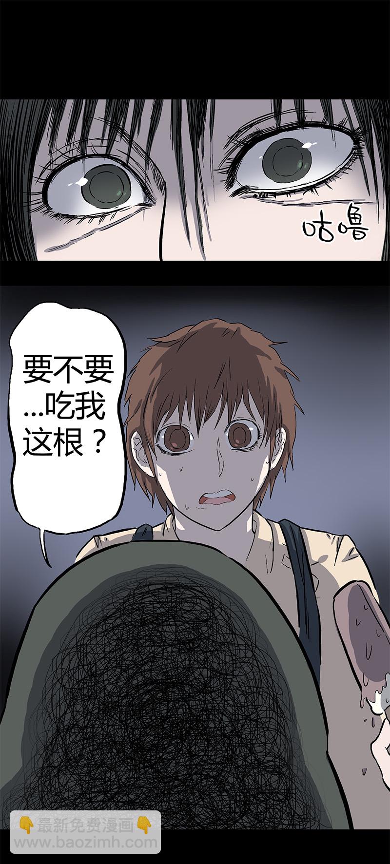 怪茶属于什么茶漫画,刺舌（上）1图