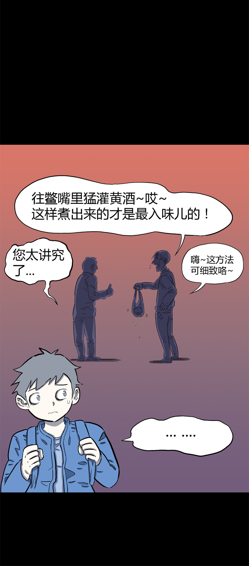 怪茶具漫画,吃鳖2图