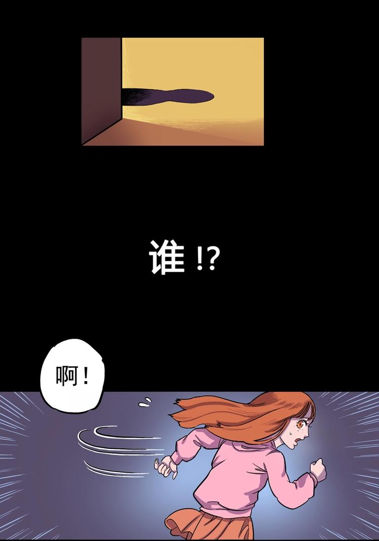 怪茶哥哥漫画,尾行（上）1图