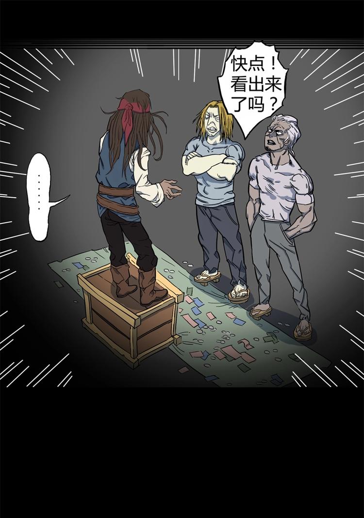 怪茶属于什么茶漫画,透视眼（上）2图