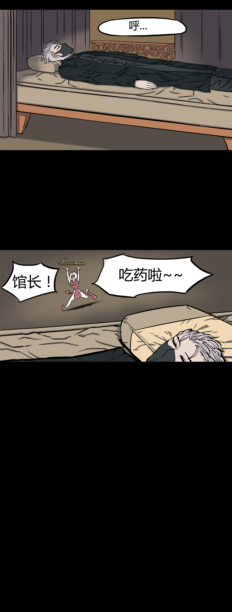 怪茶属于什么茶漫画,馆长 秘密21图