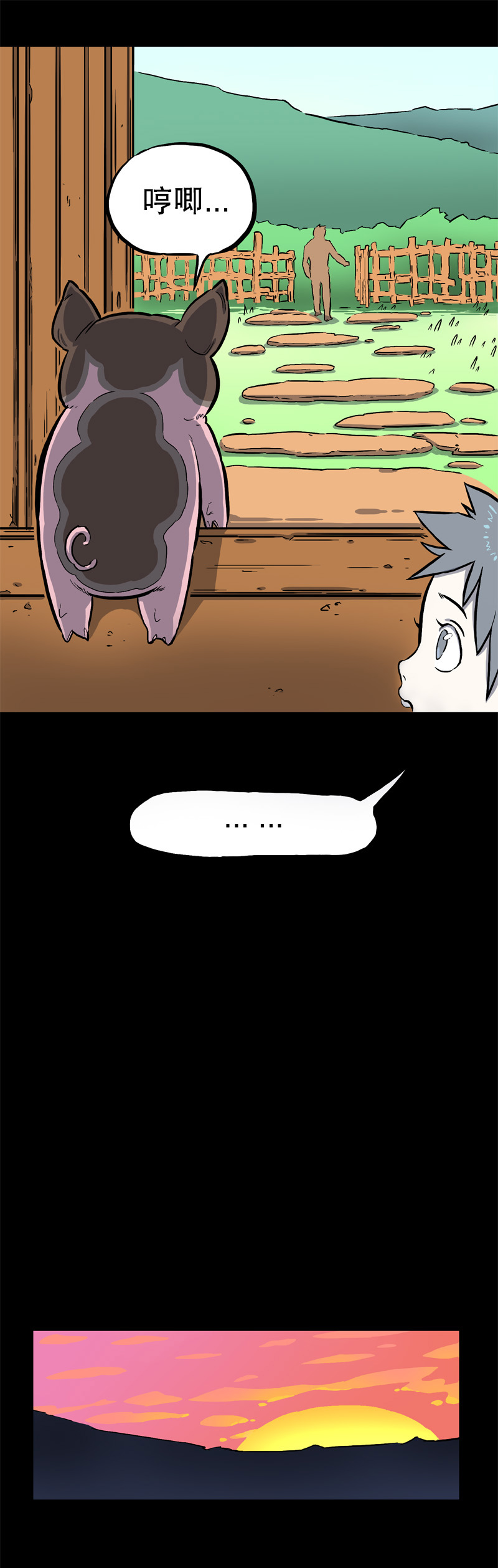 怪茶属于什么茶漫画,骗仔儿（上）1图