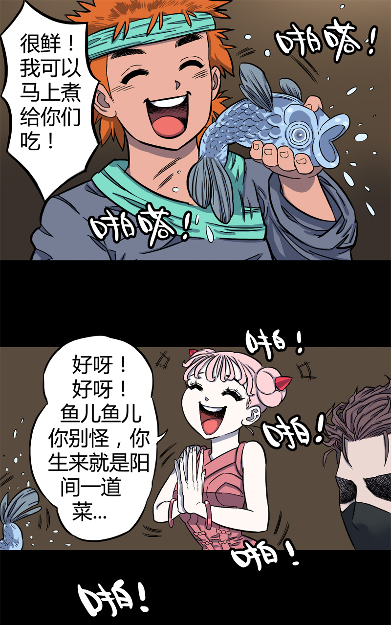 怪我无情越南神曲原唱漫画,锁命（上）2图