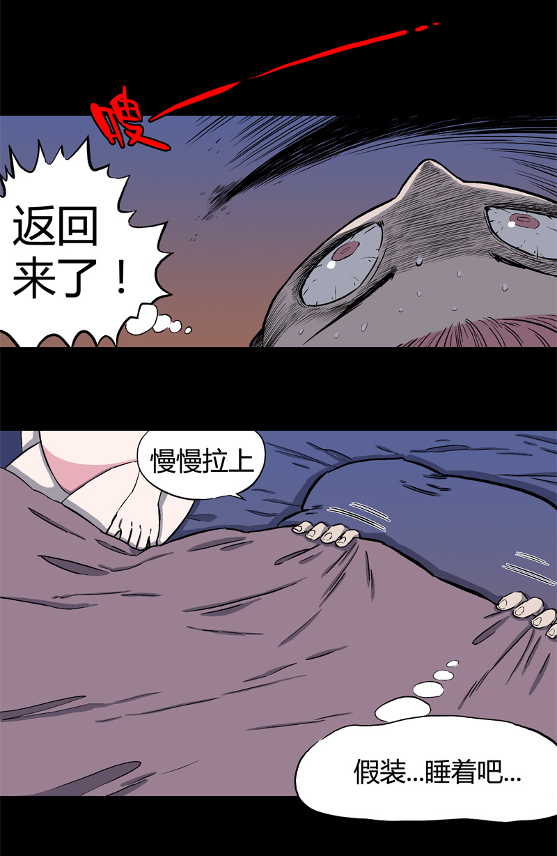 怪茶漫画全集免费阅读漫画,白二官（下）1图