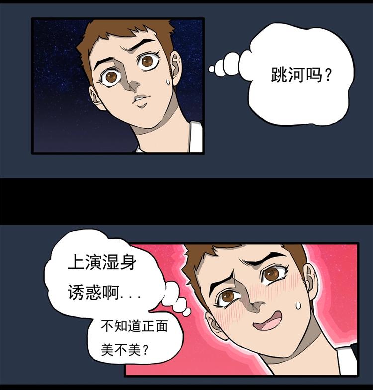 怪我无情越南神曲原唱漫画,相亲（下）2图