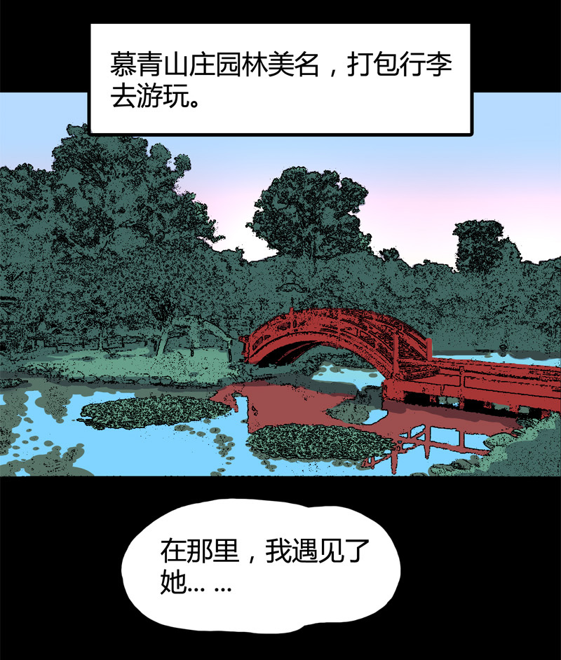 怪茶属于什么茶漫画,白二官（中）2图
