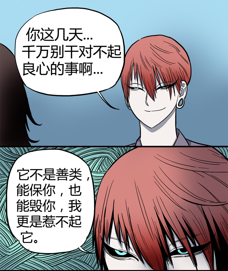 怪茶属于什么茶漫画,小彤（上）2图