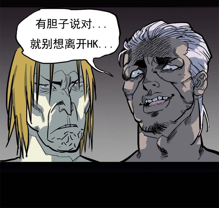 怪茶属于什么茶漫画,透视眼（上）2图