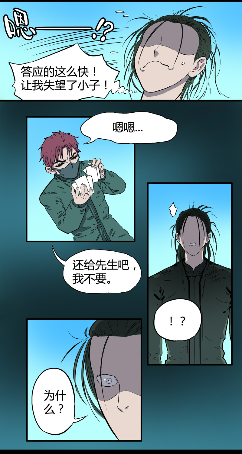 怪茶属于什么茶漫画,100％（下）1图
