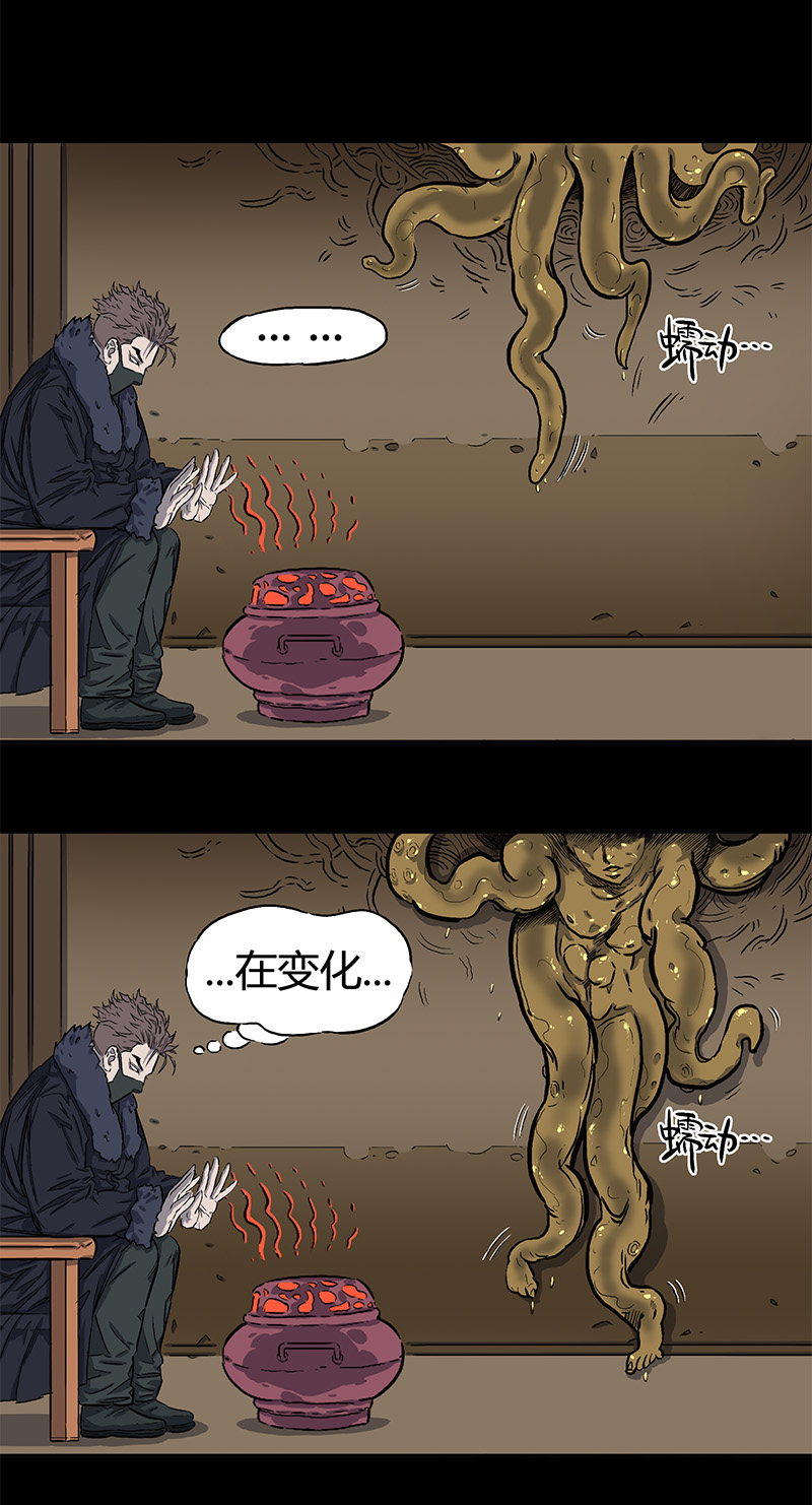 怪茶属于什么茶漫画,大年三十2图