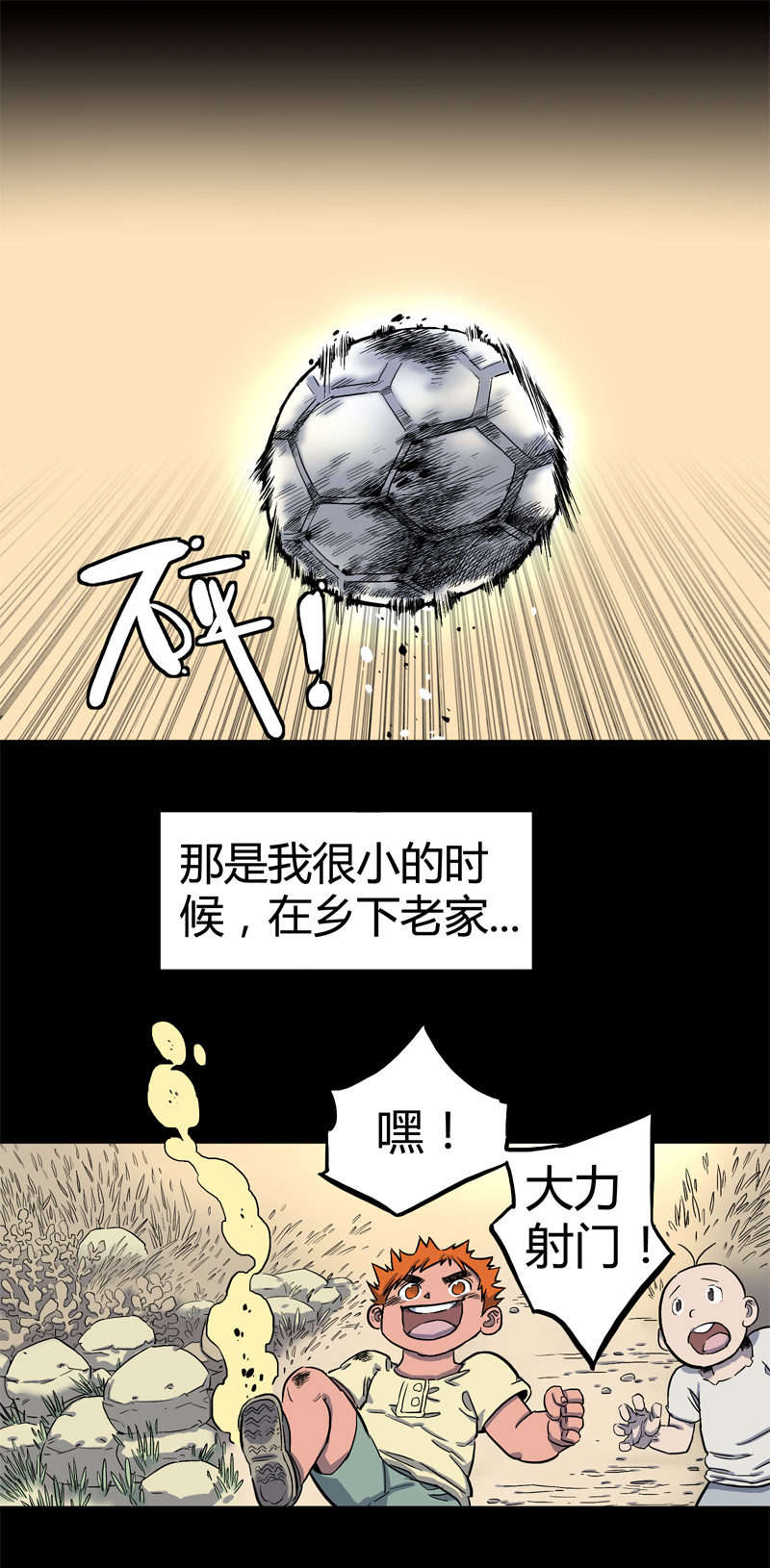 怪我无情越南神曲原唱漫画,锁命（上）2图