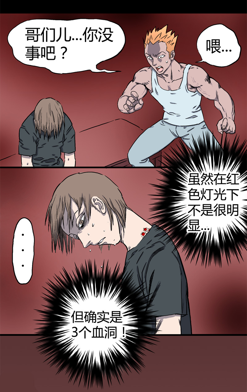 怪兽警车漫画,迷之健身馆（3）2图