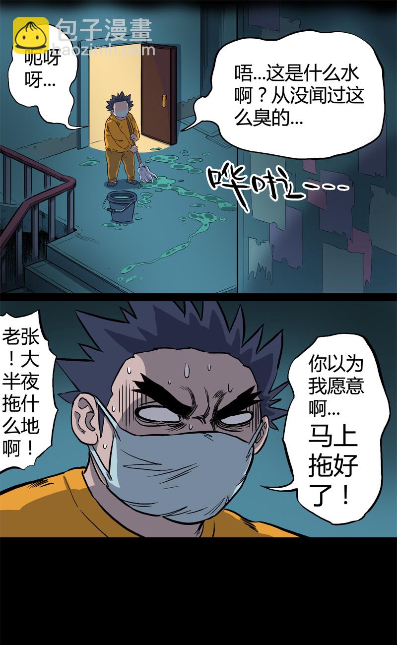 怪茶属于什么茶漫画,落水（下）2图
