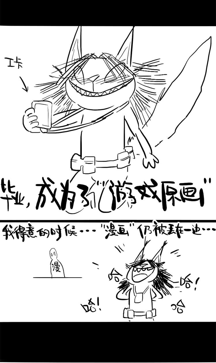 怪茶属于什么茶漫画,番外 作者日记（三）1图