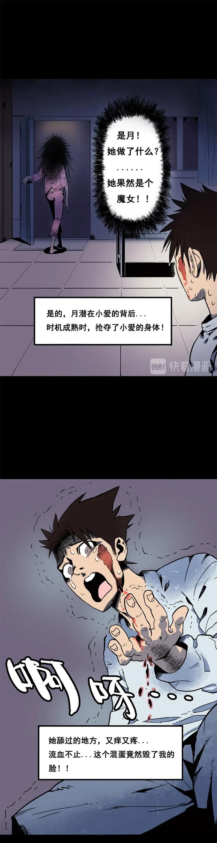 怪茶哥哥漫画,背靠背（下）1图