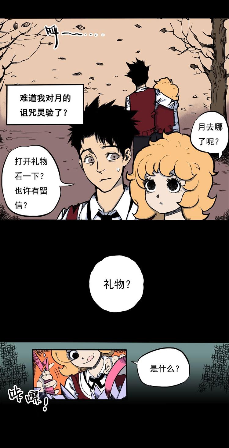 怪茶属于什么茶漫画,背靠背（上）2图