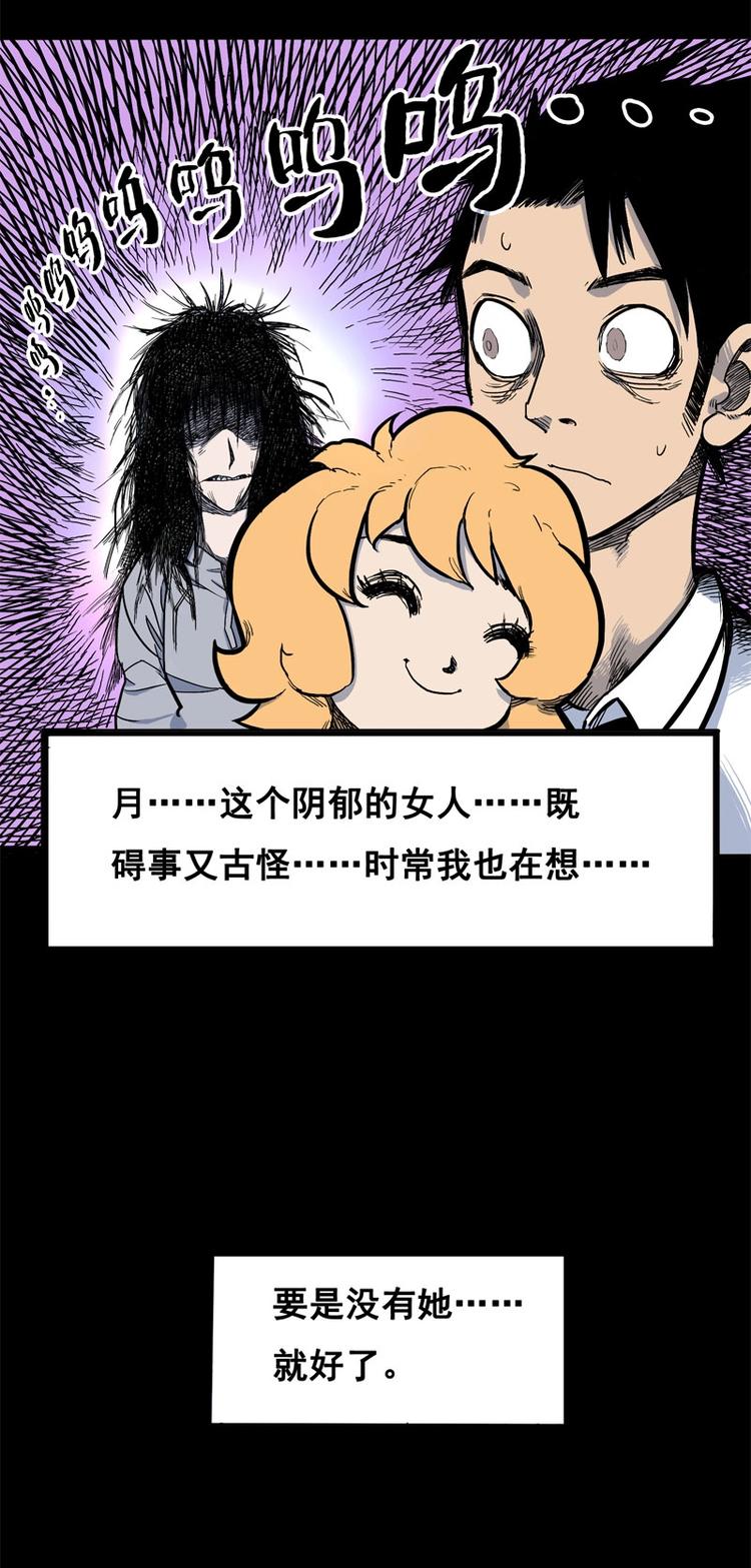 怪茶属于什么茶漫画,背靠背（上）2图