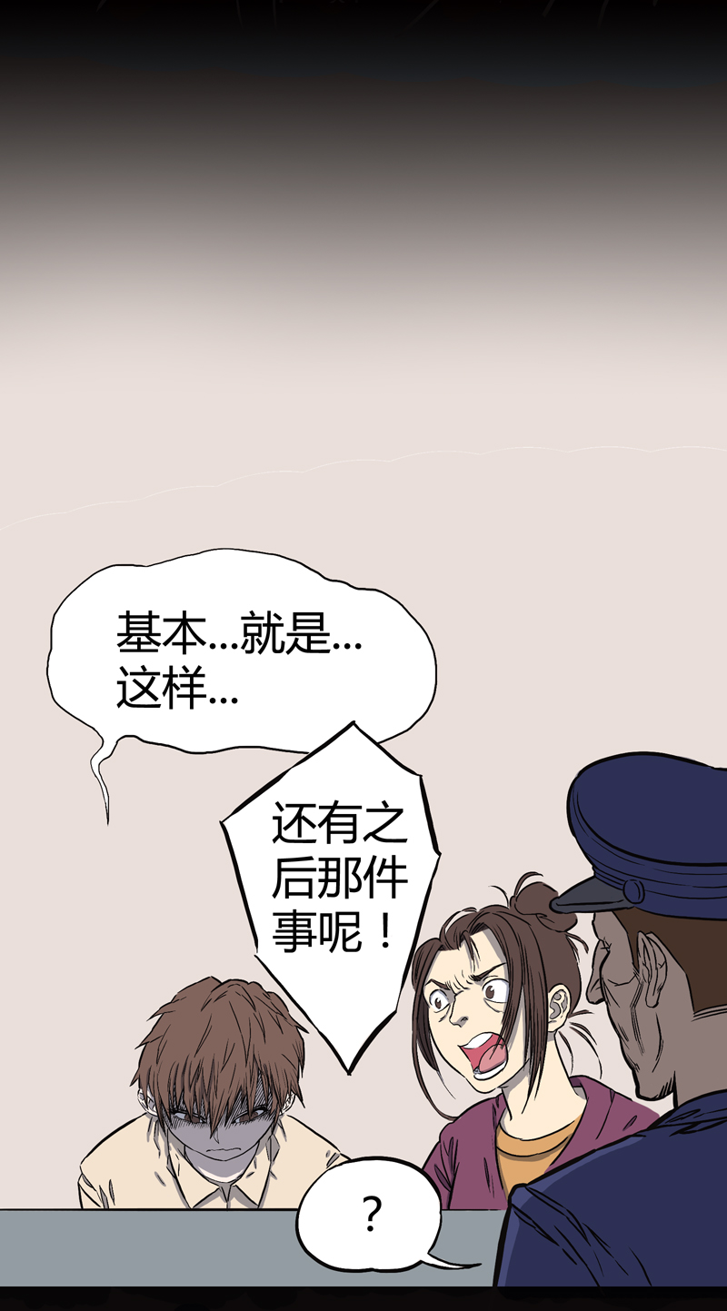 怪茶属于什么茶漫画,刺舌（中）2图