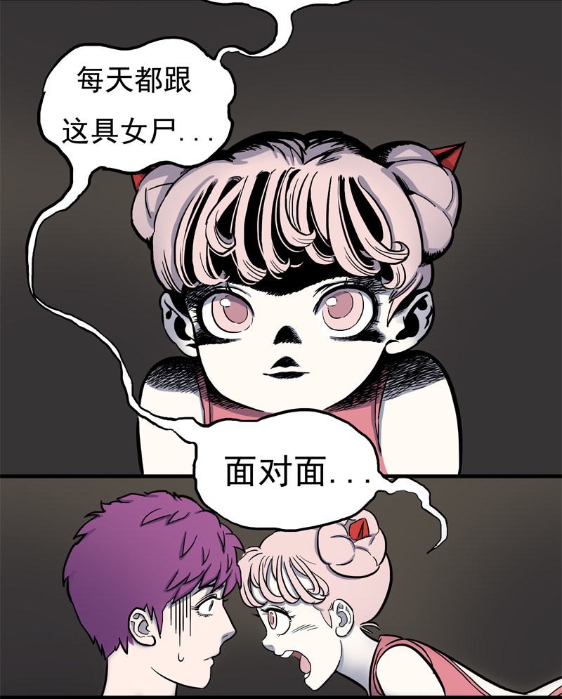 怪茶属于什么茶漫画,面对面（下）2图