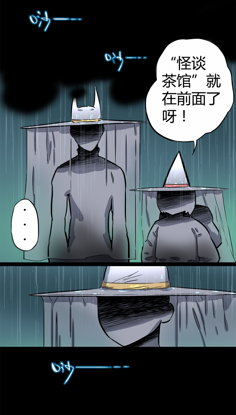 提神抗疲劳的茶漫画,100％（上）1图