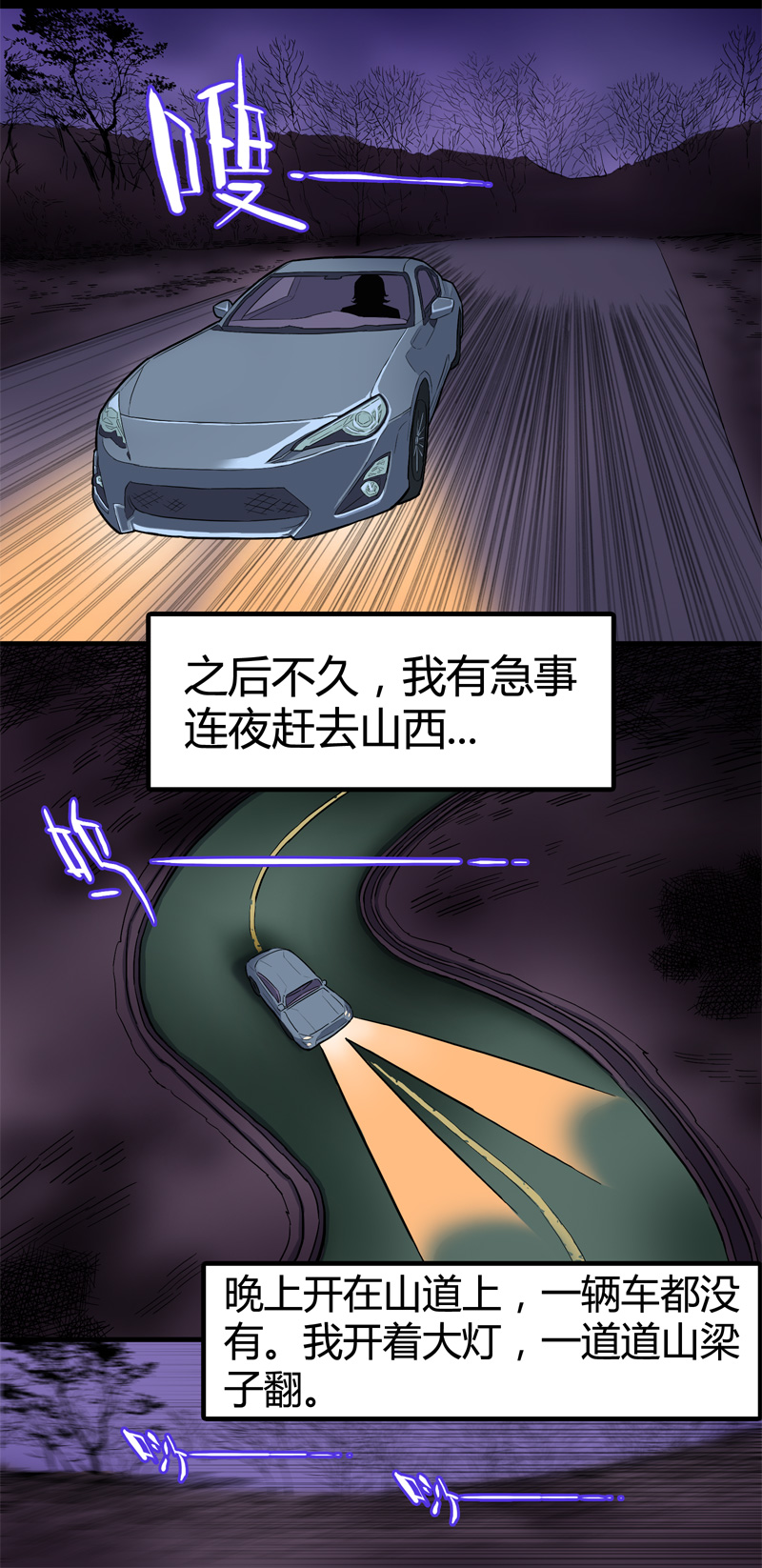 怪茶属于什么茶漫画,小彤（上）2图