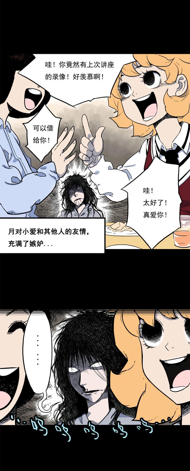 怪茶属于什么茶漫画,背靠背（上）1图