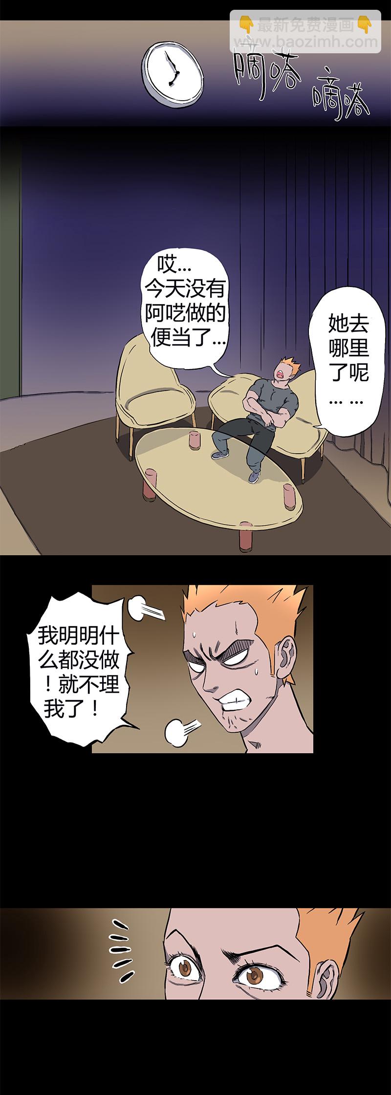 乖常漫画,迷之健身馆（4）2图