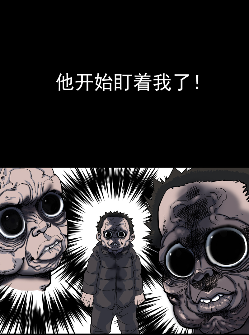 怪茶十二味礼盒装一罐茶漫画,尾行（下）1图