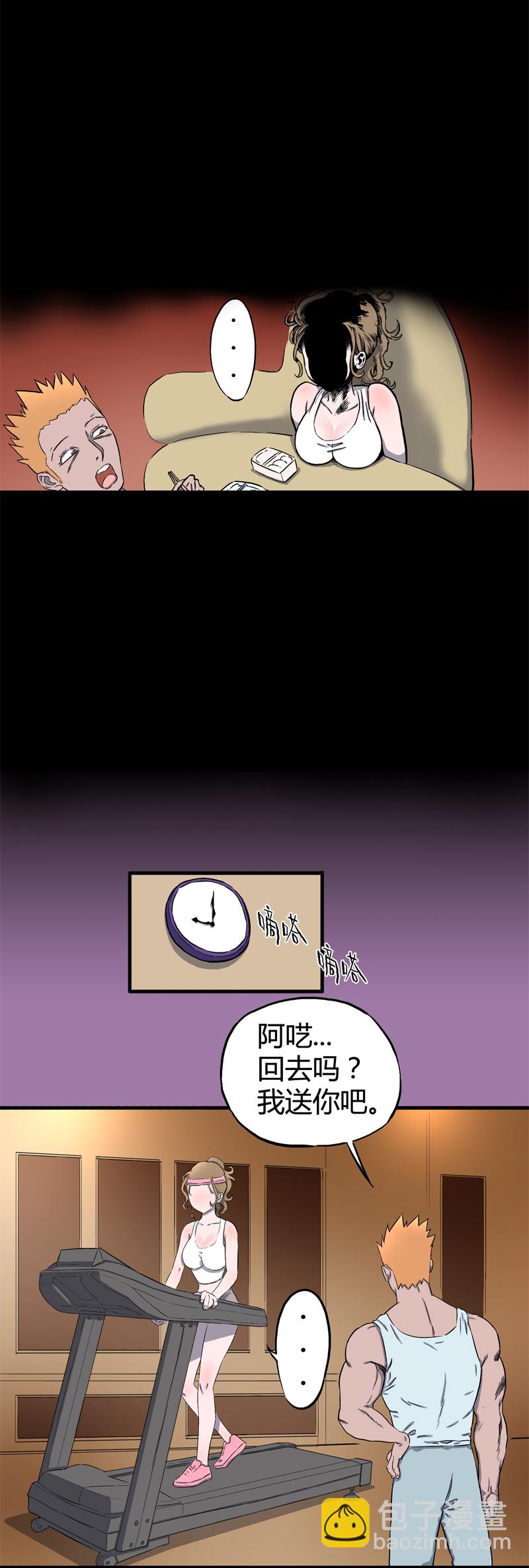 怪茶漫画,迷之健身馆（3）2图