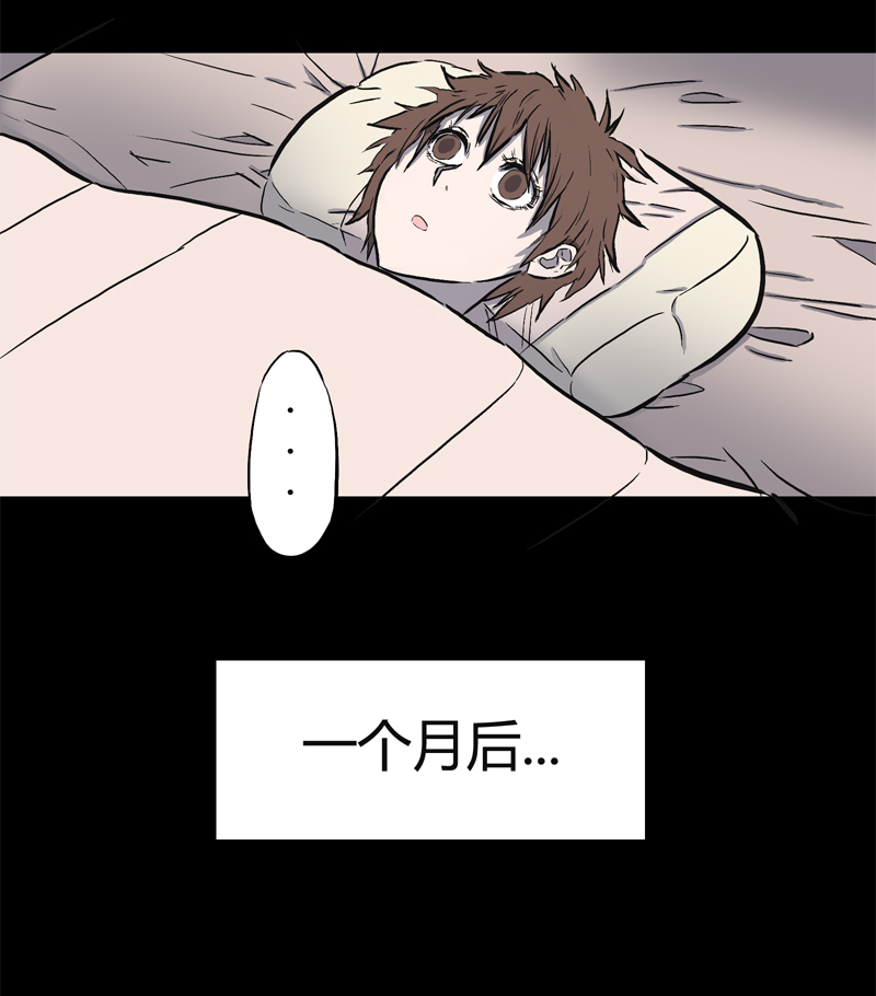 怪茶属于什么茶漫画,刺舌（中）1图