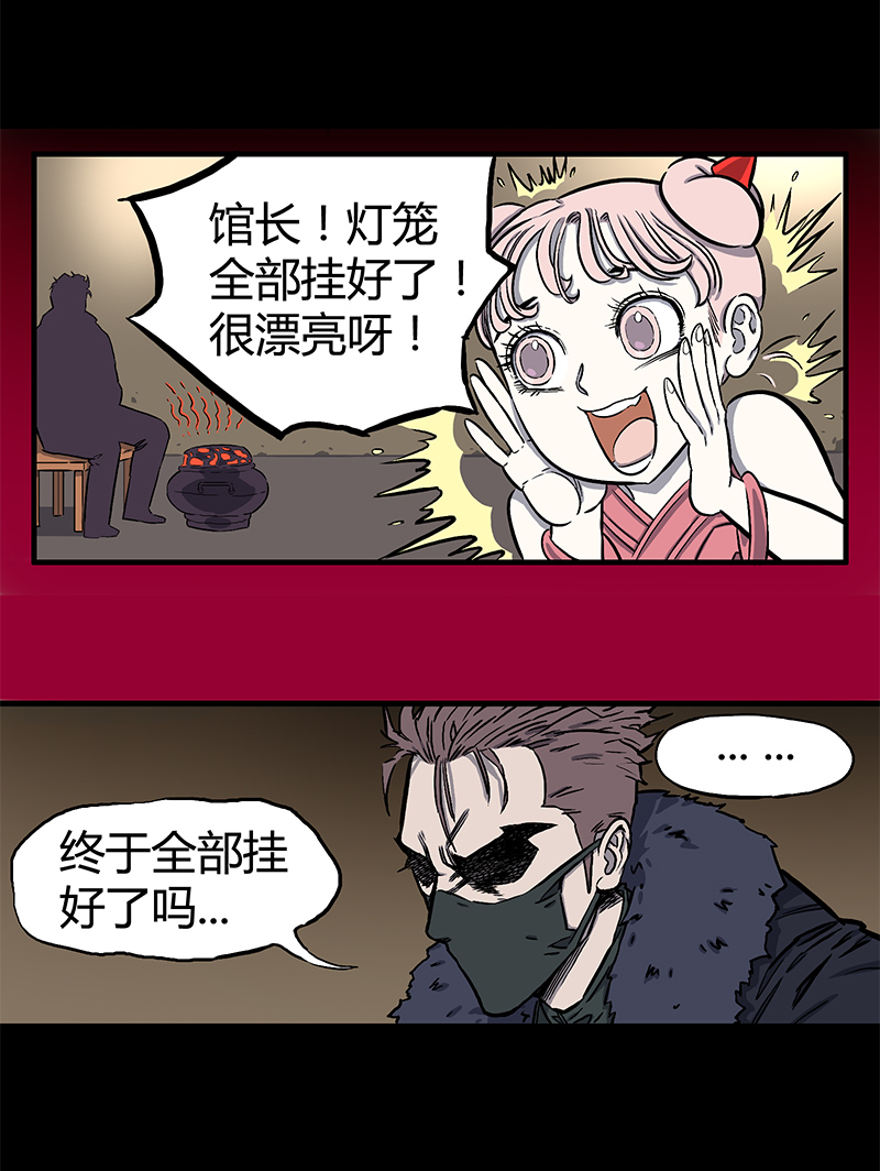 怪茶漫画全集免费阅读漫画,大年三十2图