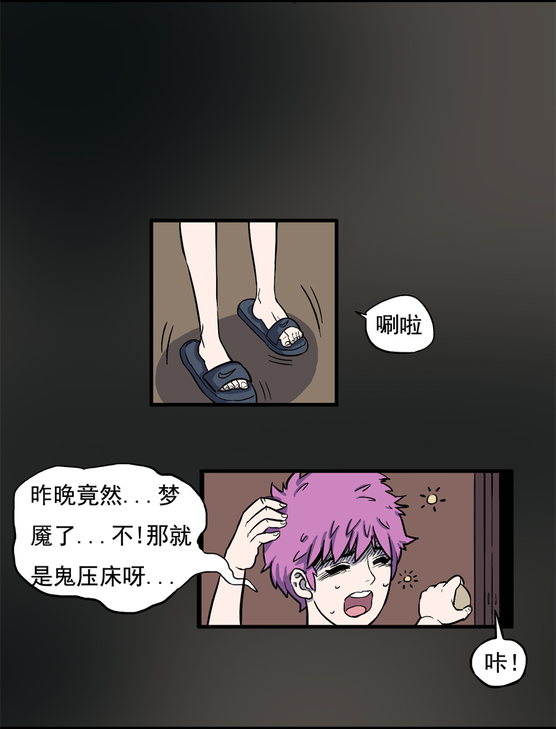 怪咖薛之谦漫画,面对面（下）1图