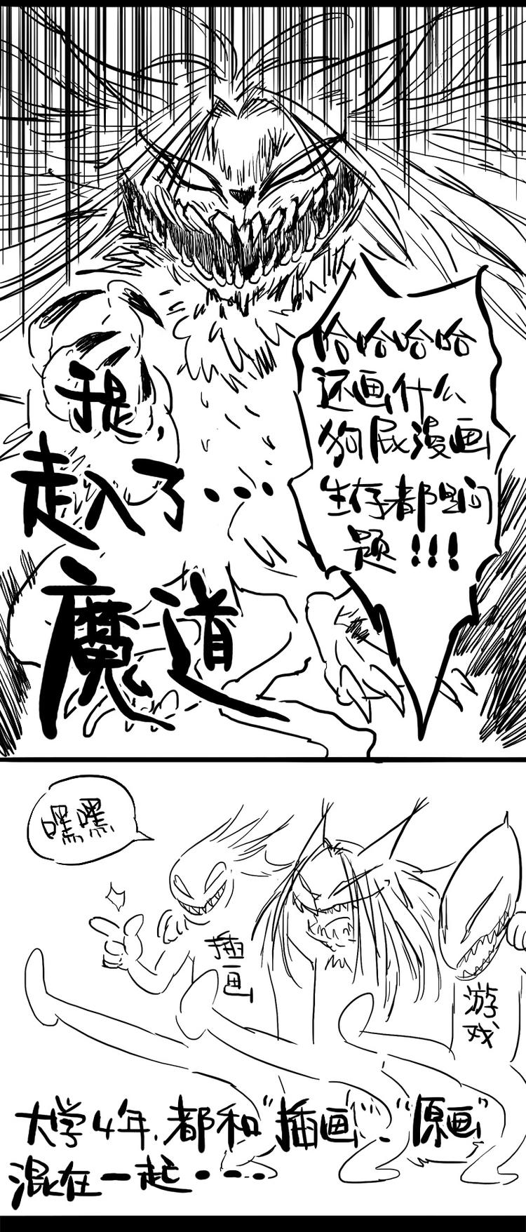 怪茶属于什么茶漫画,番外 作者日记（三）1图