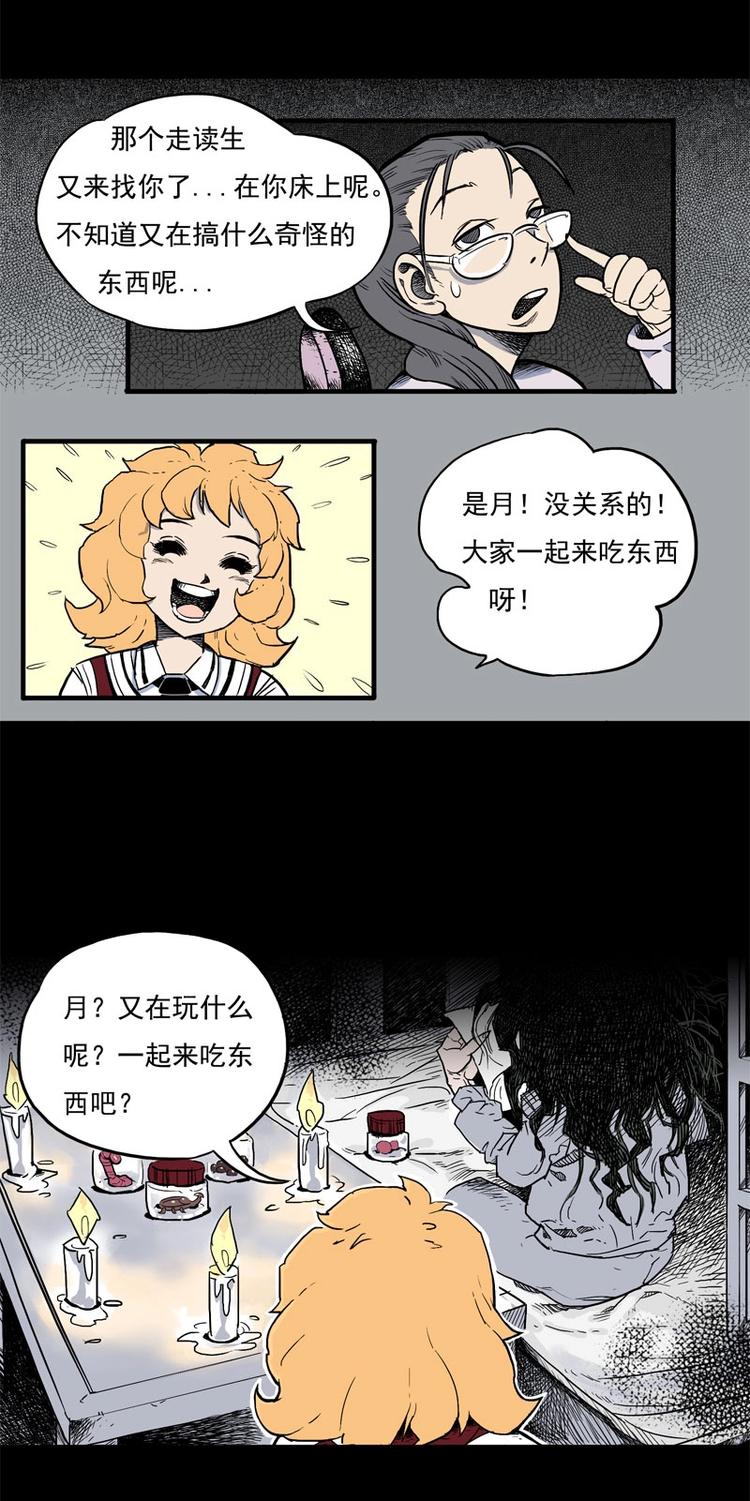 怪茶属于什么茶漫画,背靠背（上）1图