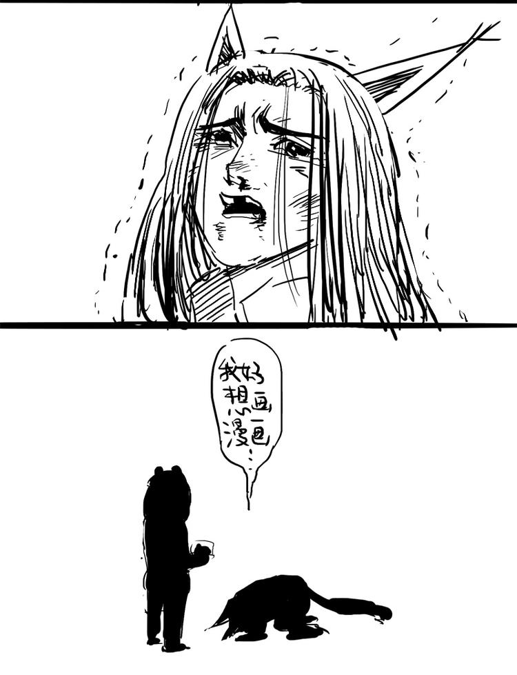 怪茶属于什么茶漫画,番外 作者日记（三）1图