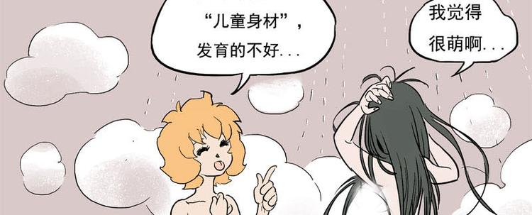 怪茶属于什么茶漫画,背靠背（下）1图