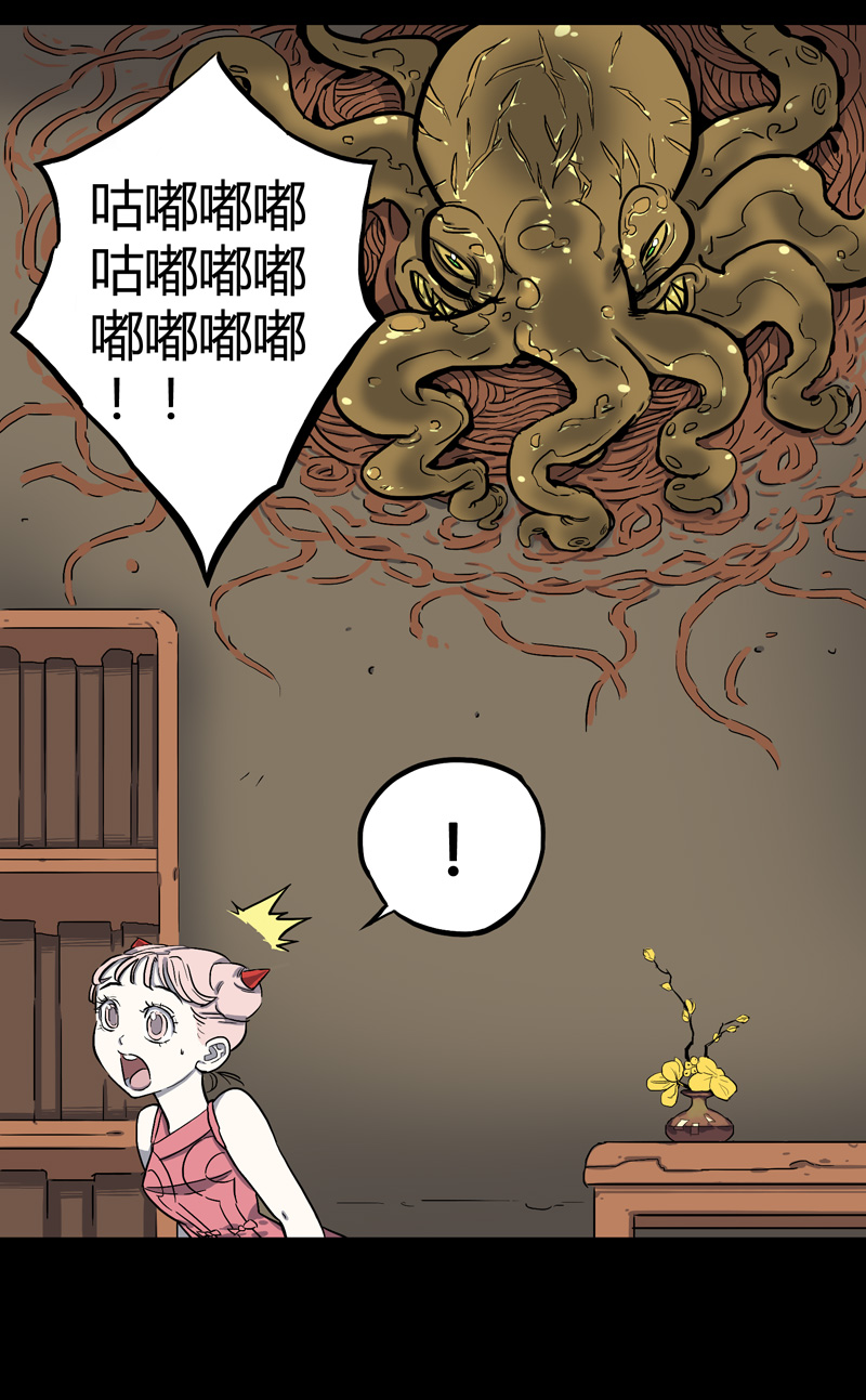 怪茶属于什么茶漫画,馆长 秘密22图