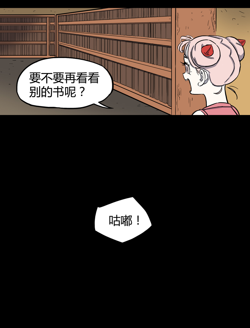 怪茶属于什么茶漫画,馆长 秘密21图