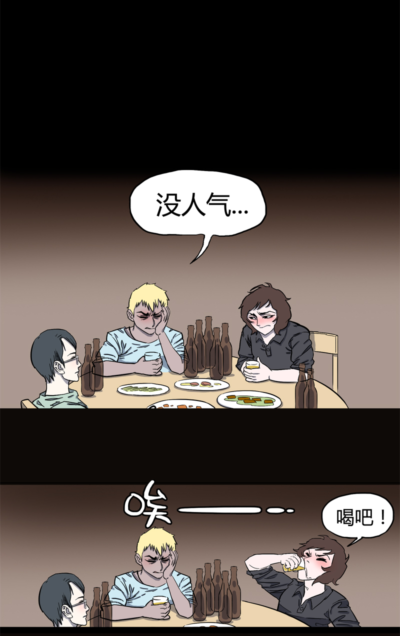 怪茶属于什么茶漫画,荒村直播（1）2图