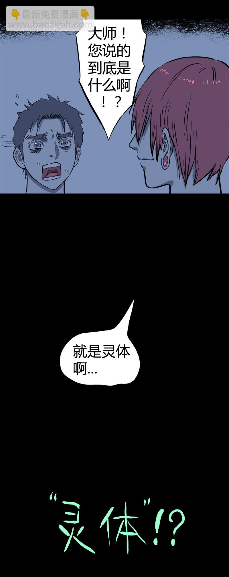 怪茶漫画全集免费阅读漫画,特别篇 房子（下）2图