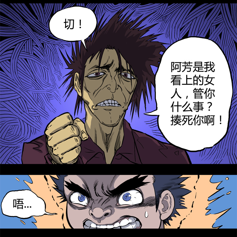 怪茶漫画,落水（上）1图