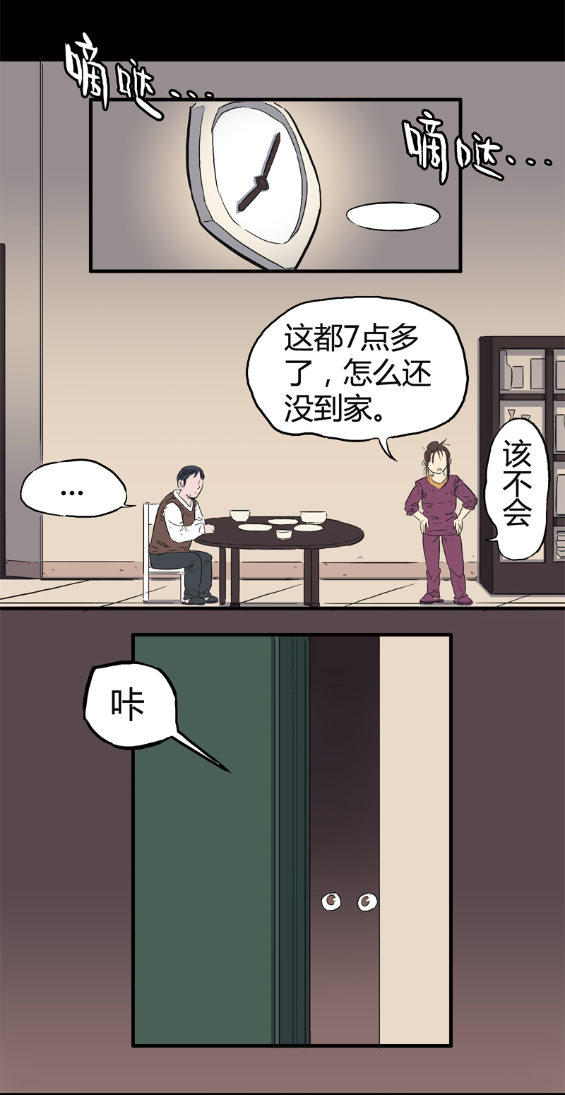 怪茶属于什么茶漫画,刺舌（中）2图