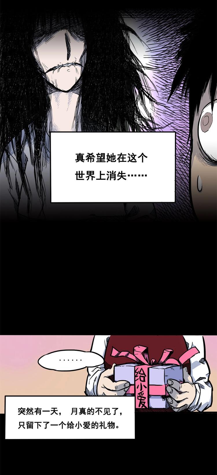 怪茶属于什么茶漫画,背靠背（上）1图