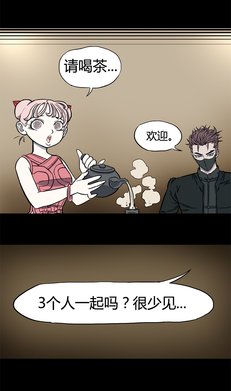 怪茶哥哥漫画,荒村直播（1）1图