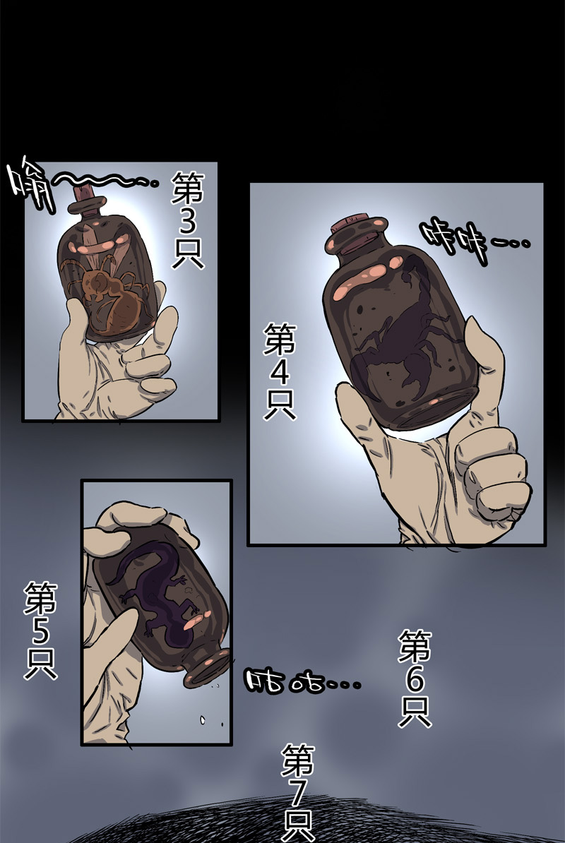 怪茶属于什么茶漫画,白二官（上）1图