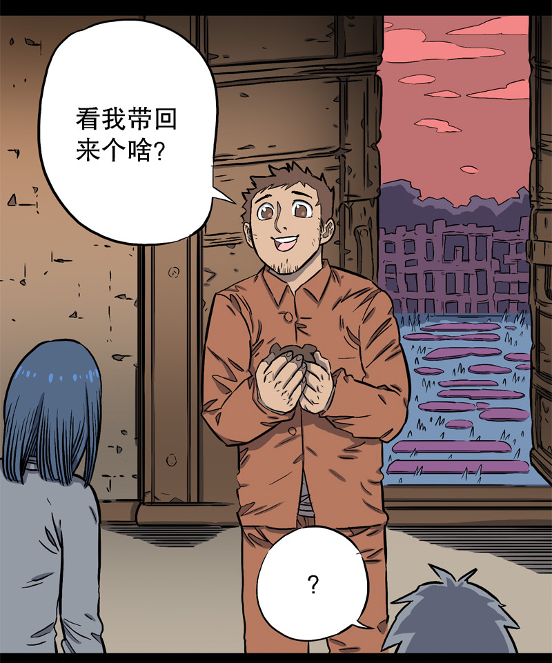 怪我无情越南神曲原唱漫画,骗仔儿（上）1图