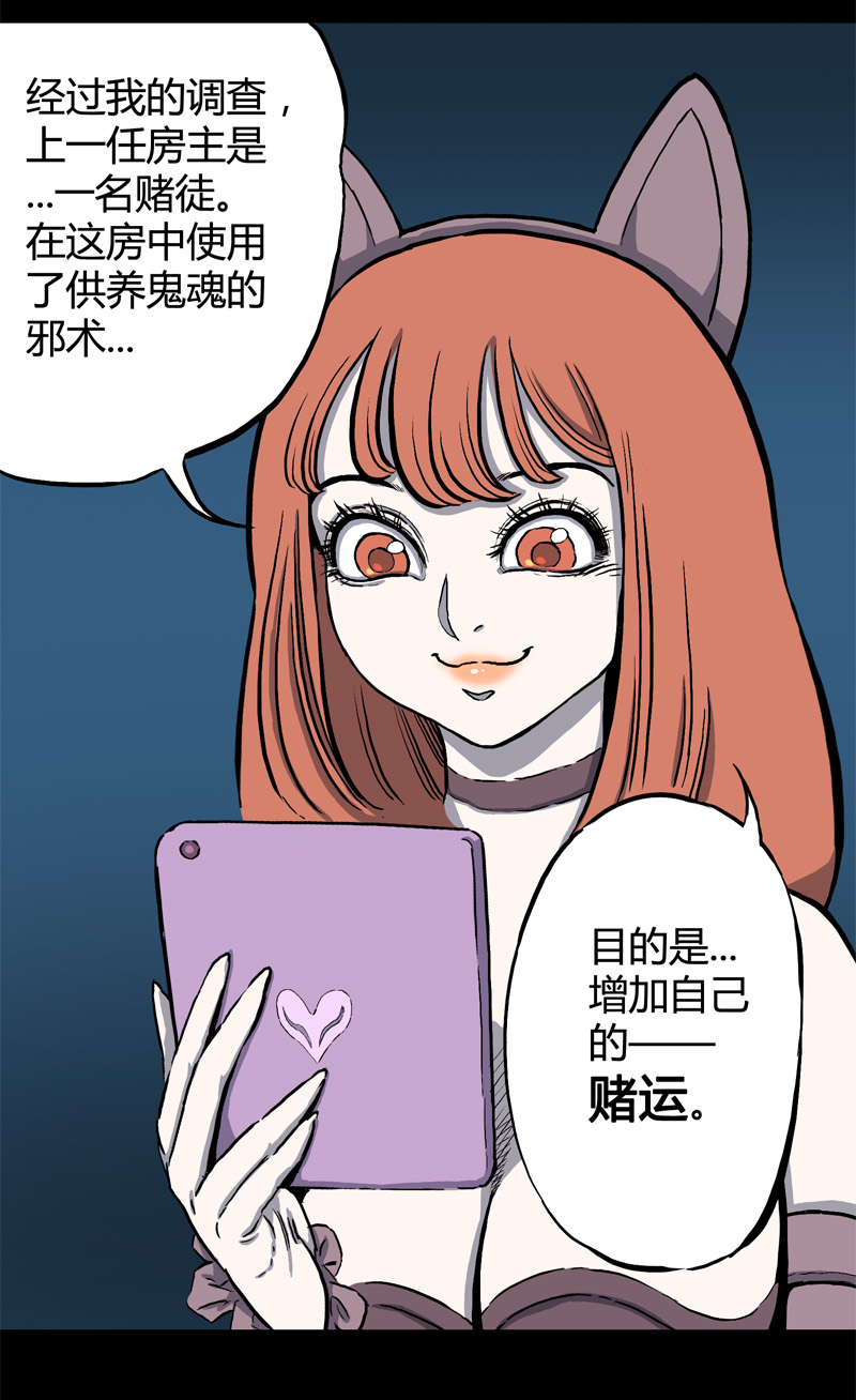 怪我无情越南神曲原唱漫画,特别篇 房子（下）1图