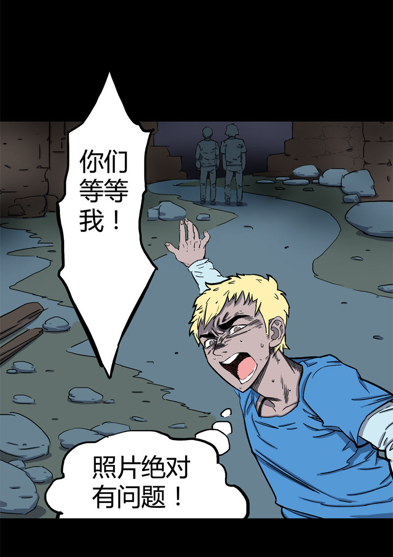 怪茶具漫画,荒村直播（3）1图