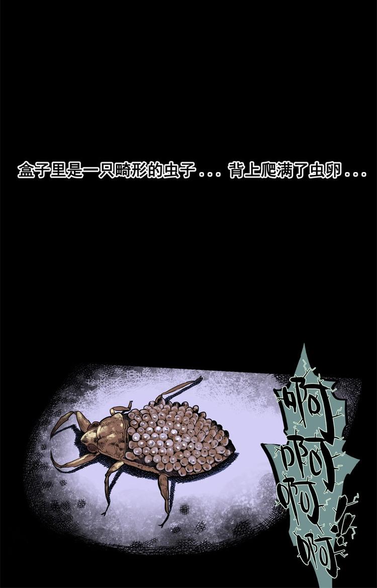 怪茶属于什么茶漫画,背靠背（上）1图